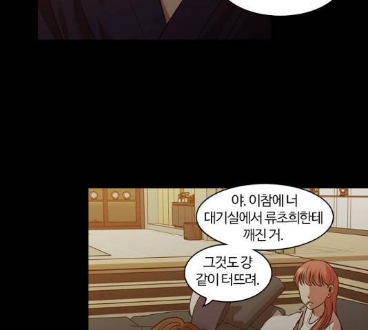 내일 210화 34