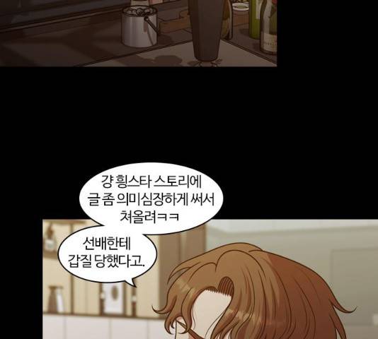 내일 210화 37