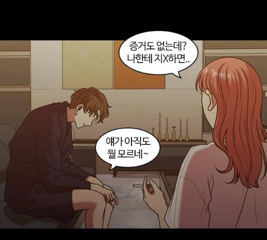 내일 210화 39