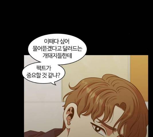 내일 210화 40