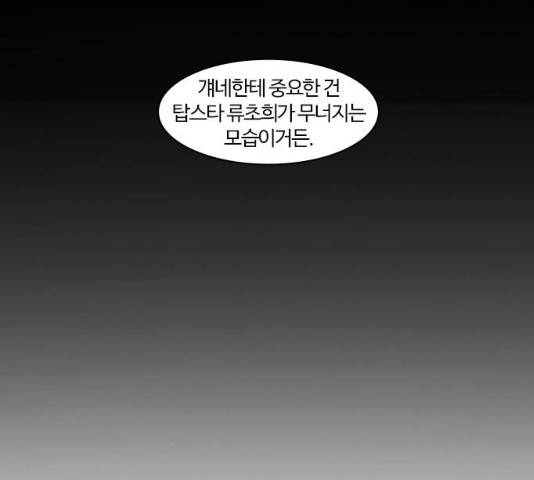 내일 210화 42