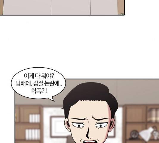 내일 210화 44