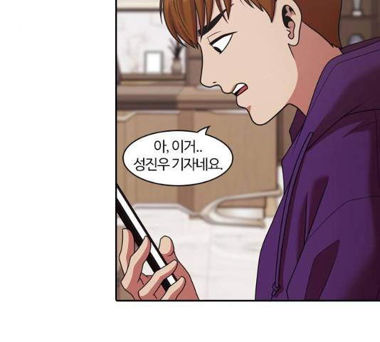내일 210화 48