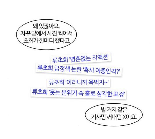 내일 210화 49