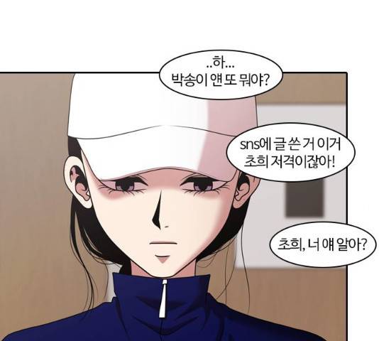 내일 210화 50