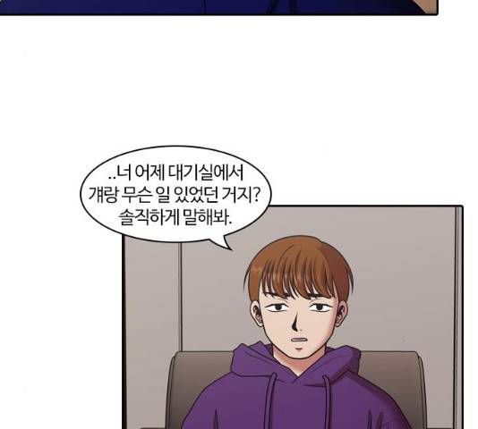 내일 210화 51
