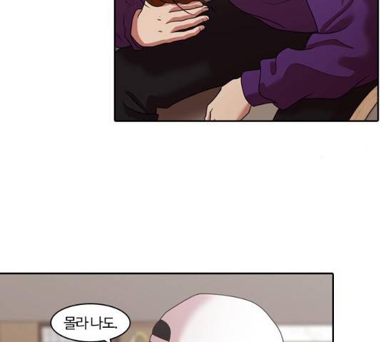 내일 210화 58