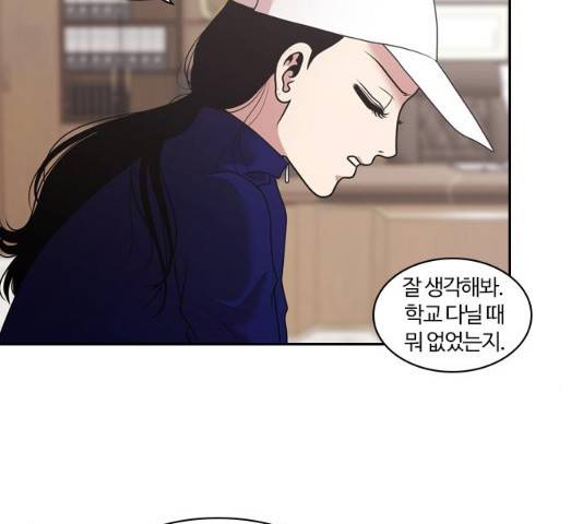내일 210화 59