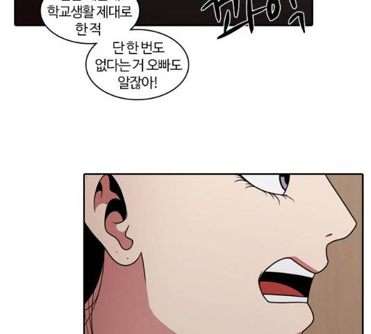 내일 210화 62