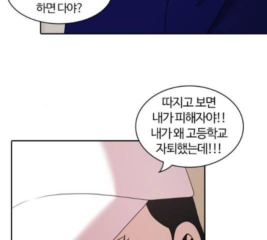 내일 210화 67