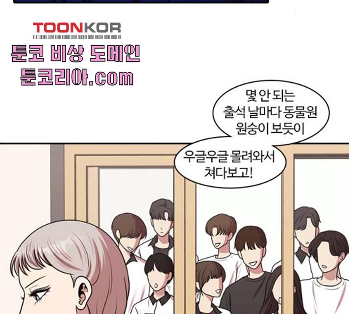 내일 210화 69