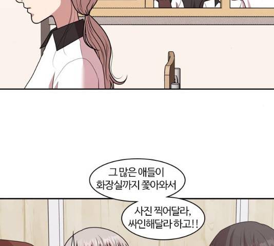내일 210화 70