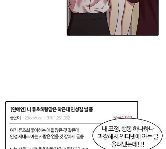 내일 210화 73
