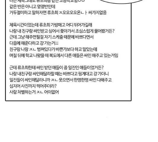 내일 210화 74