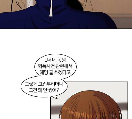 내일 210화 76