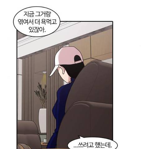 내일 210화 78