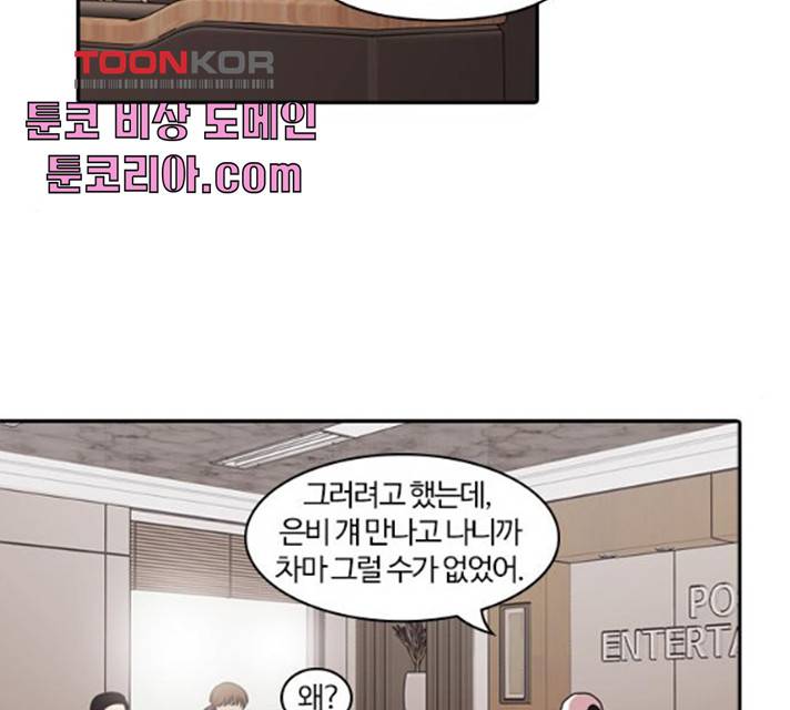 내일 210화 79