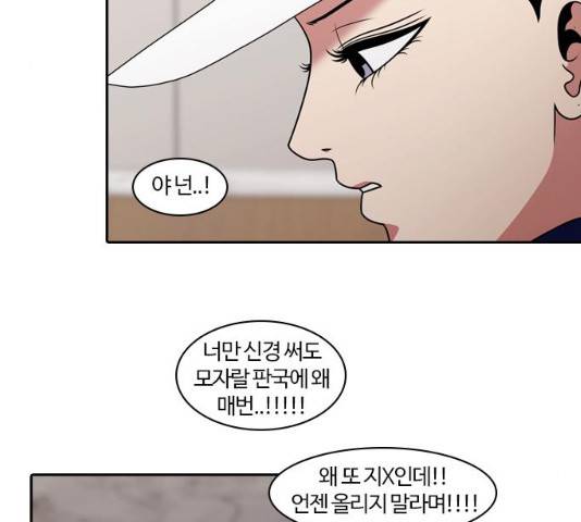 내일 210화 81