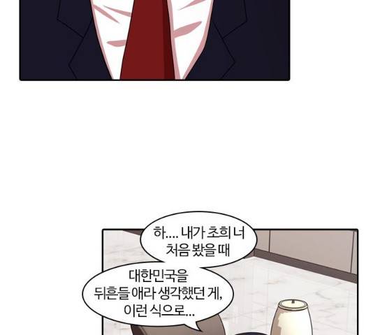 내일 210화 83
