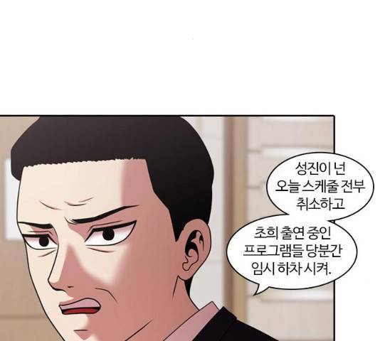내일 210화 85