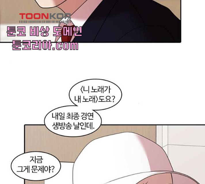 내일 210화 86