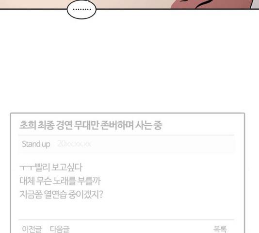 내일 210화 89