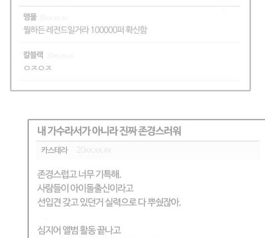 내일 210화 90