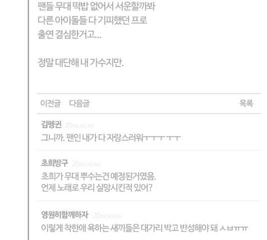 내일 210화 91