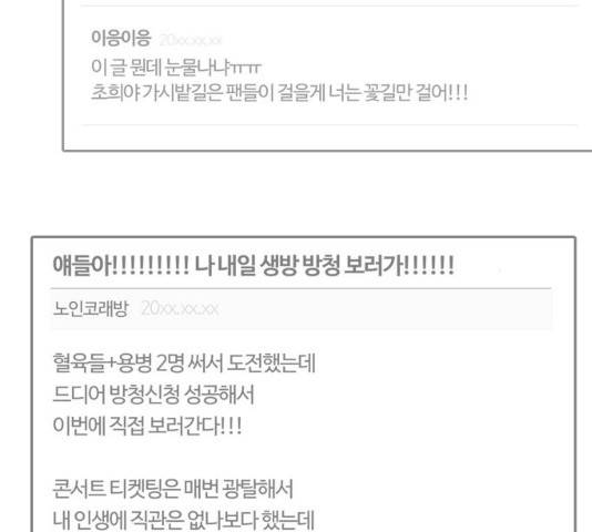 내일 210화 92