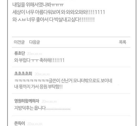 내일 210화 93