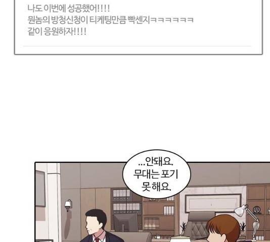 내일 210화 94