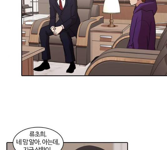 내일 210화 95