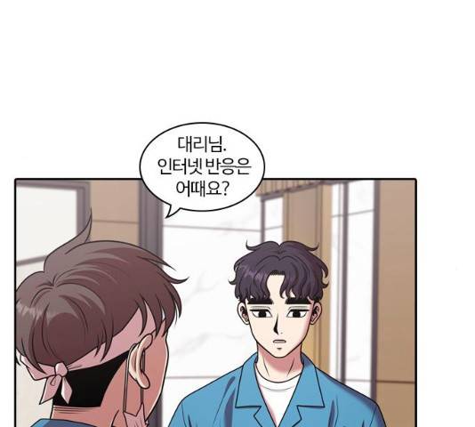 내일 210화 106
