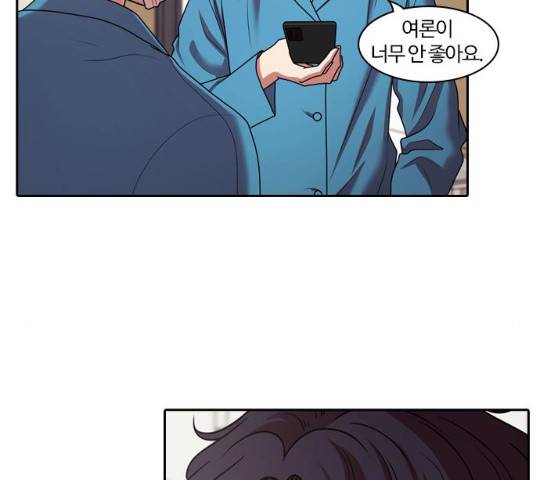 내일 210화 107