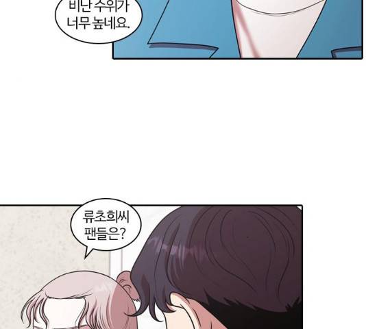 내일 210화 109