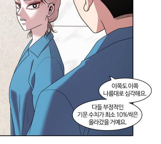 내일 210화 110