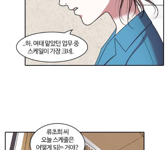 내일 210화 112