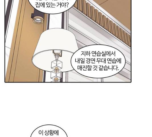 내일 210화 113