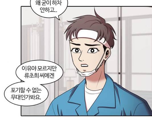 내일 210화 114