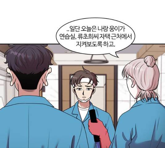 내일 210화 115