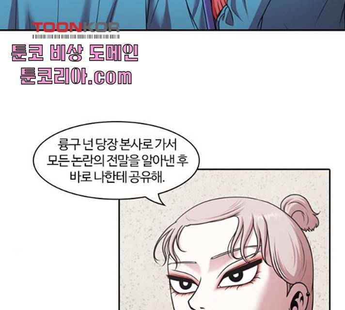 내일 210화 116