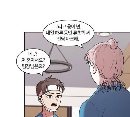 내일 210화 119
