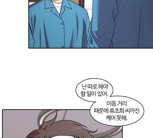 내일 210화 120