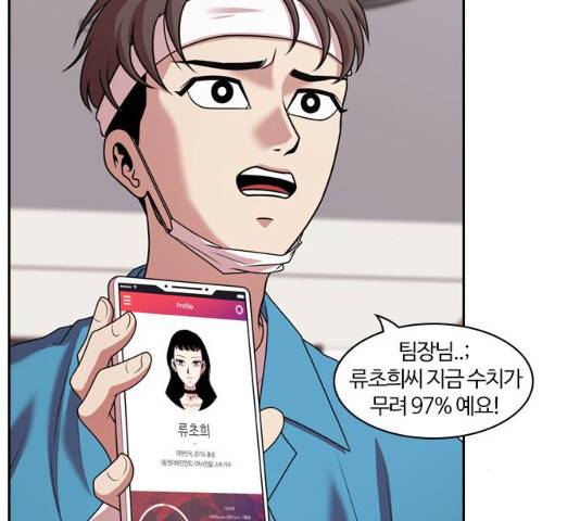 내일 210화 121