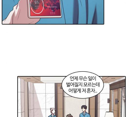 내일 210화 122