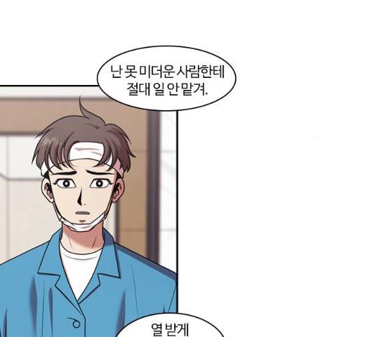 내일 210화 127