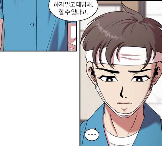 내일 210화 128