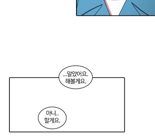 내일 210화 129