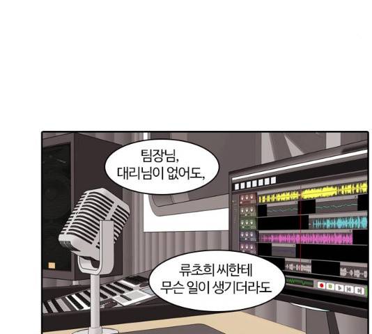 내일 210화 130