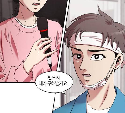 내일 210화 132